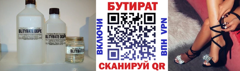 БУТИРАТ 1.4BDO  это какой сайт  Березники 