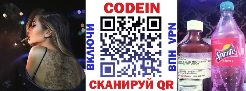 Кодеиновый сироп Lean напиток Lean (лин)  сколько стоит  Березники 